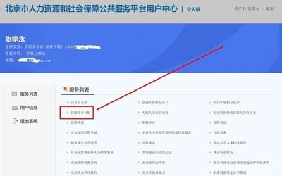 至少1000元！北京考取技能证书，国家补贴申请全攻略
