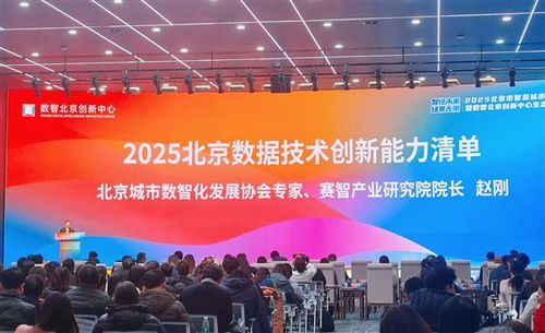 中科天玑两项关键技术攻关成果入选北京数据技术创新能力清单，彰显技术服务新高度